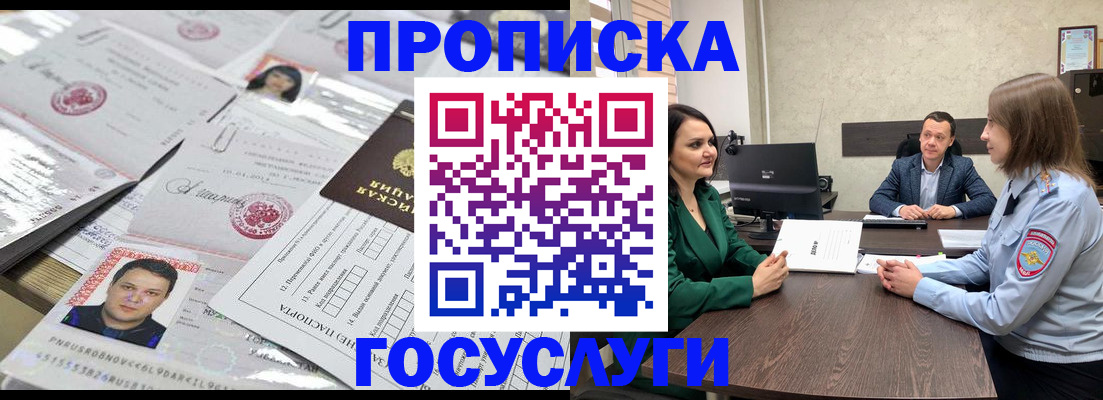 временная регистрация недорого в Краснослободске